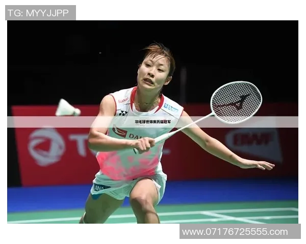 北京羽毛球队在世界杯预选赛中的精彩表现与实力分析