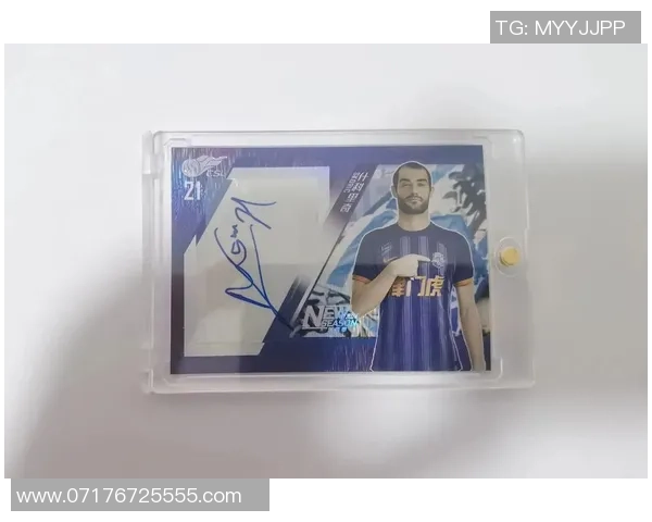 如何轻松获取足球明星签名的实用技巧与方法分享 如何轻松获取足球明星签名的实用技巧与方法分享