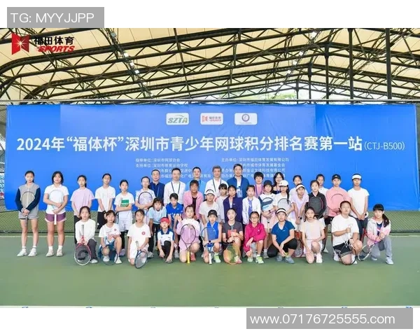 深圳网球队逆袭之路冠军赛特别报道展现团队精神与奋斗历程